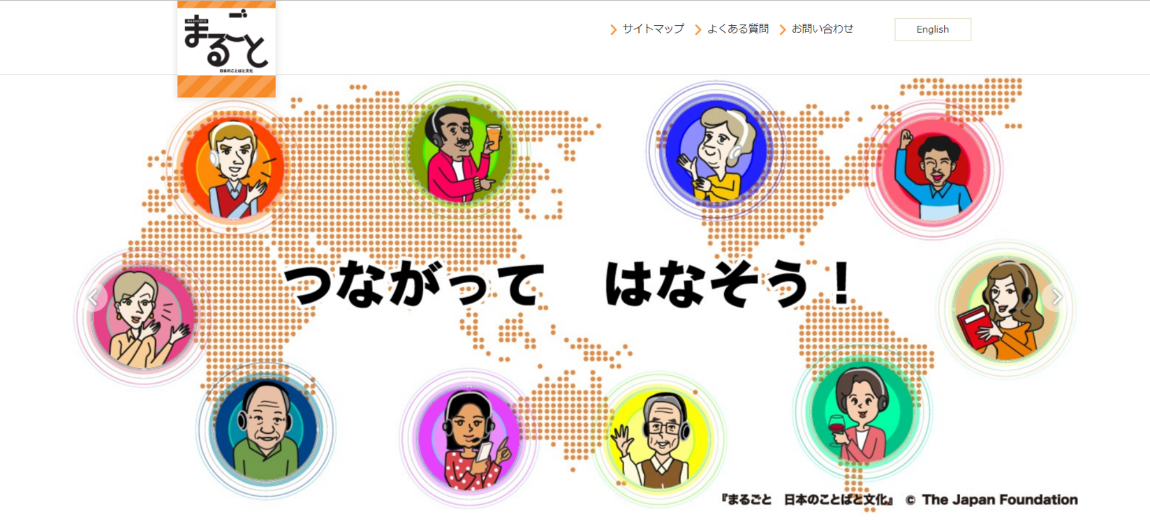 『まるごとセミナー』のイメージの写真