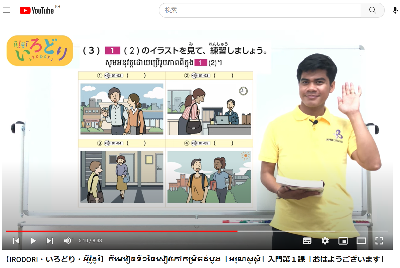 いろどり授業動画の写真