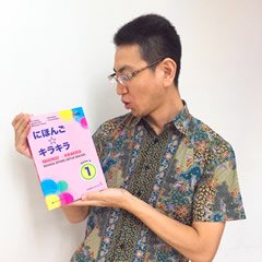 男性が「にほんごキラキラ」を持っている画像