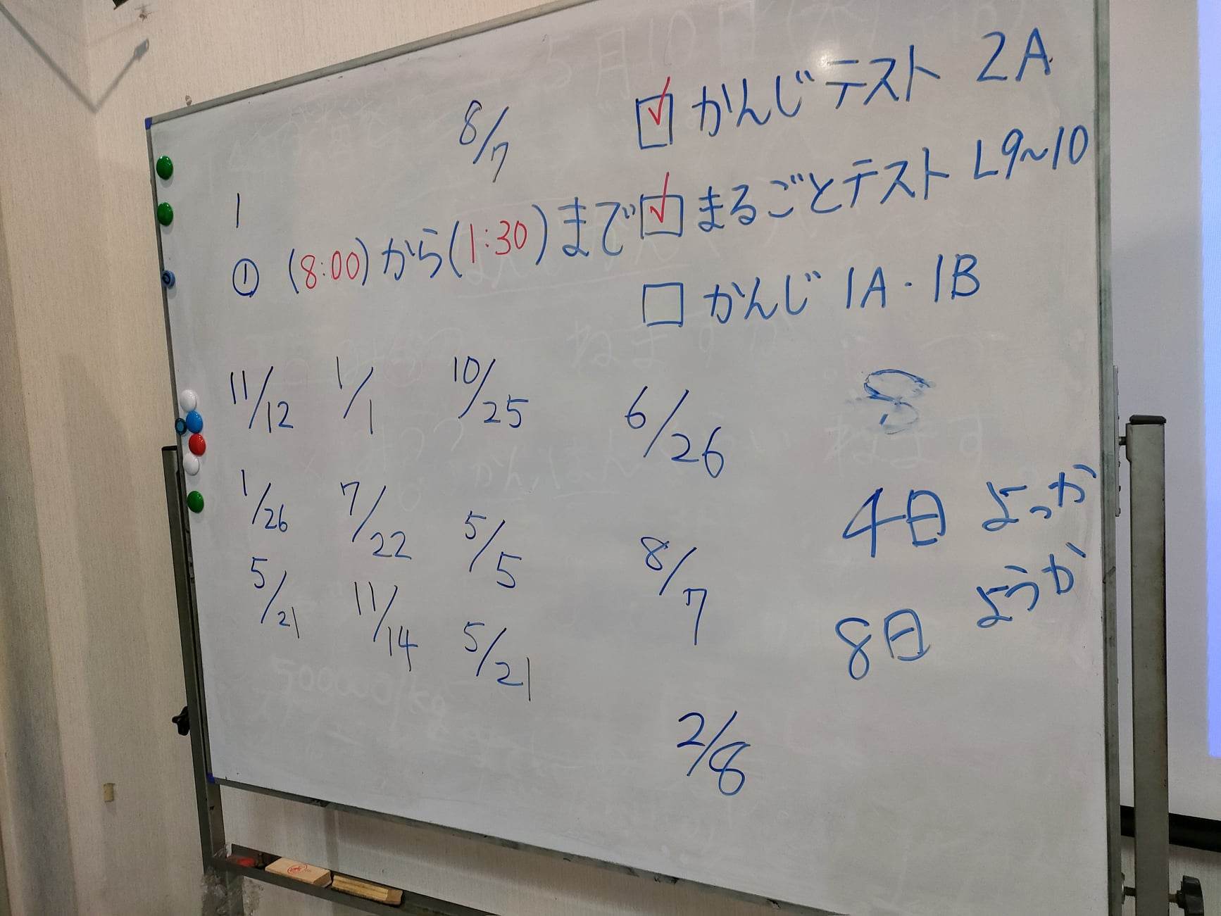 月日の言い方の授業の写真
