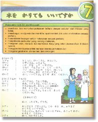 中等教育用教科書（2年生）の会話例の写真