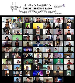 The picture of participants from the Sixth Online Japanese Salon