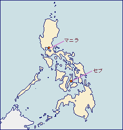 フィリピン共和国の地図 に赤丸でマニラとセブを示した画像