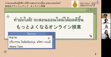 タイで実施された研修の写真