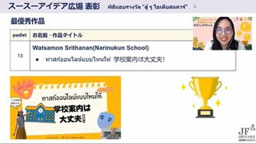 タイで実施されたイベントで最優秀賞に選ばれた教師の授賞式の写真