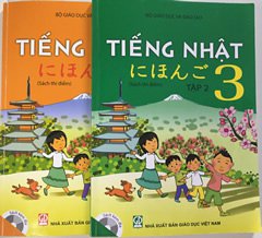 ベトナム小３生向け日本語教科書上巻下巻の画像