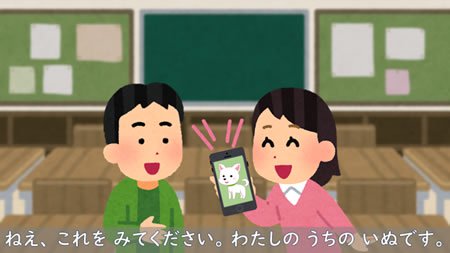 日本語学習者向けの動画教材の写真