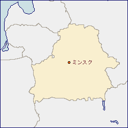 ベラルーシ共和国の地図 に赤丸でミンスクを示した画像