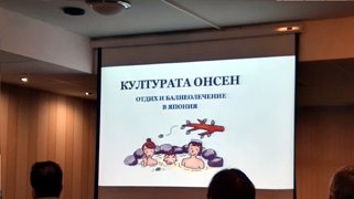 The picture of shot of a presentation at Promoting Japan 2018, an academic conference in Varshets