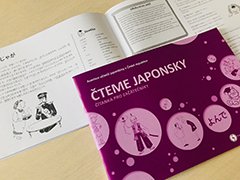 日本語教師会出版　『よんで』（初級読解教材）の写真