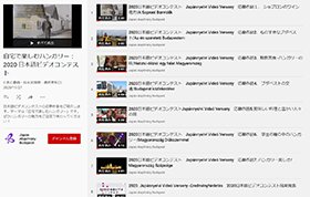 ハンガリー日本語ビデオコンテストの応募作品のサムネイル画像