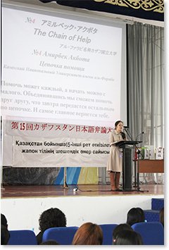 カザフスタン弁論大会（カザフ国立大学から）の写真