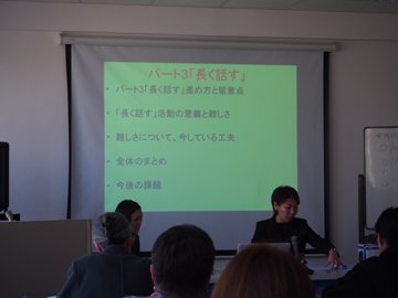 日本語教育セミナーでの実践発表の様子の画像