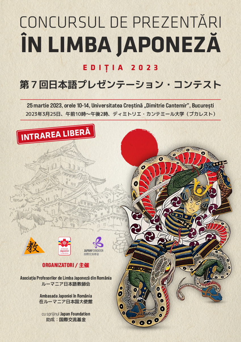 プレゼンコンテストのポスターの写真