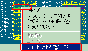 ショートカットコピーイメージ