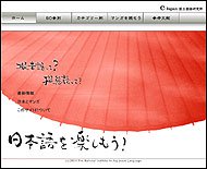 日本語を楽しもう！擬音語って？擬態語って？