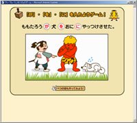 「みんなの教材サイト」の画面キャプチャ画像2