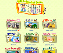 Kids Web Japanの画像