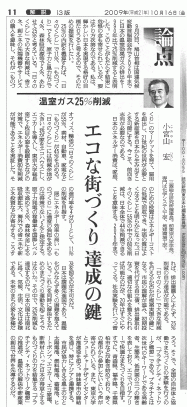 読売新聞（朝刊）11面 2009年10月16日の画像