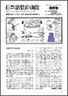 第46号の表紙画像