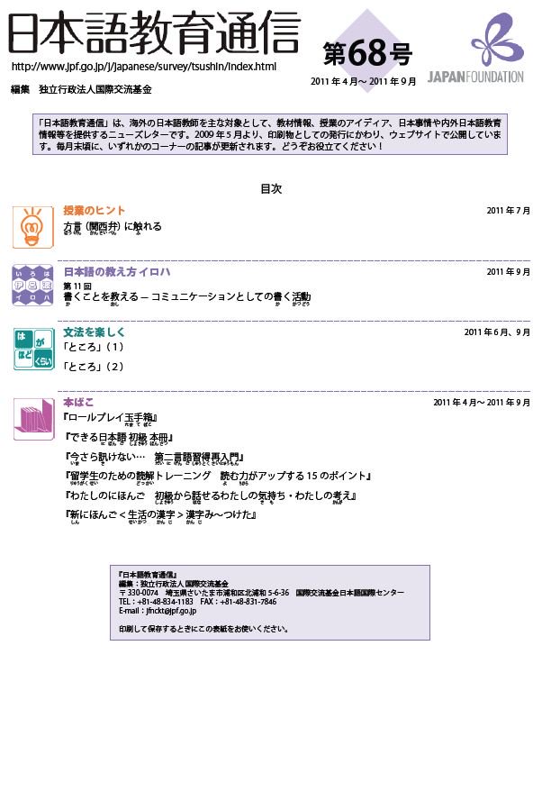 第68号の表紙画像