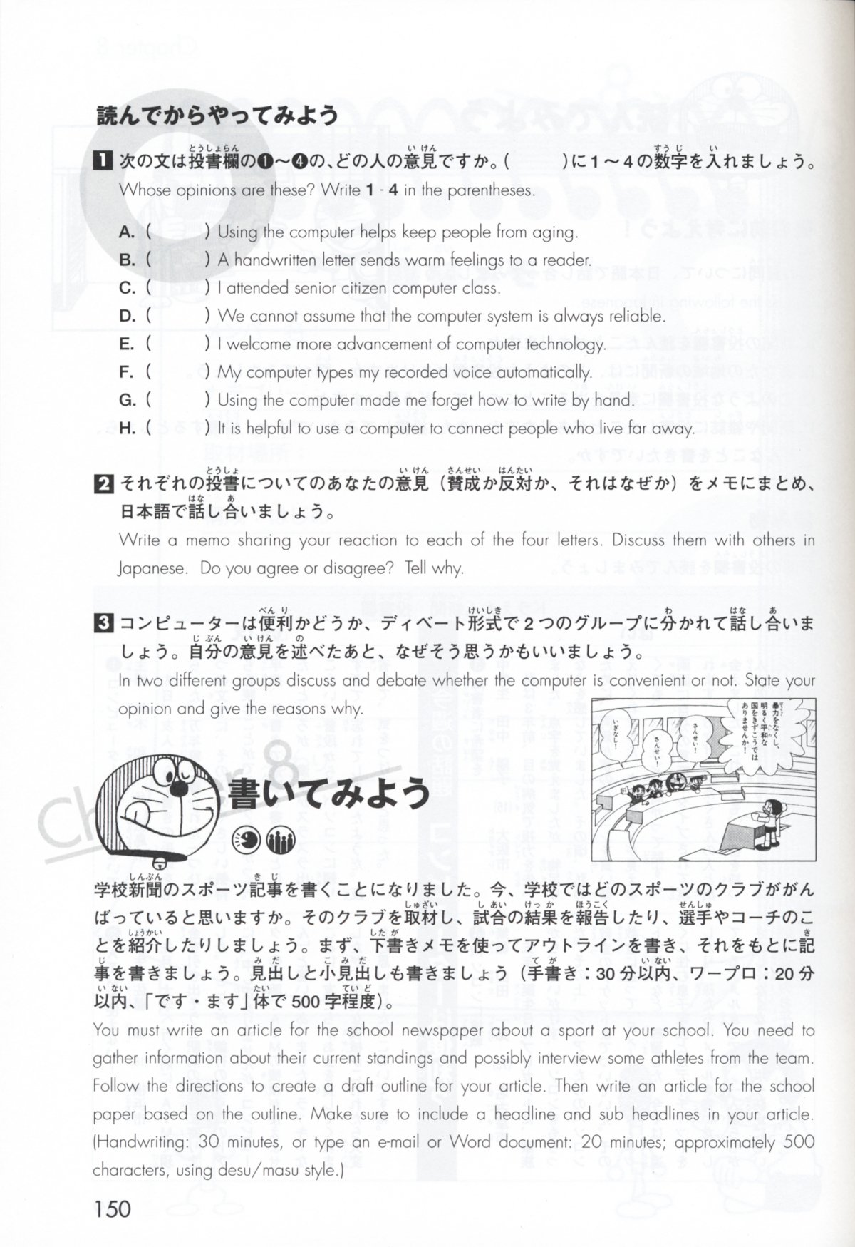 国際交流基金 日本語教育通信 本ばこ ドラえもんのどこでも日本語