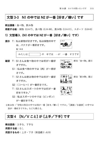 国際交流基金 日本語教育通信 本ばこ 直接法で教える日本語