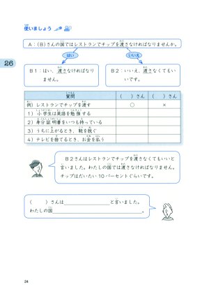 初級2 P.24