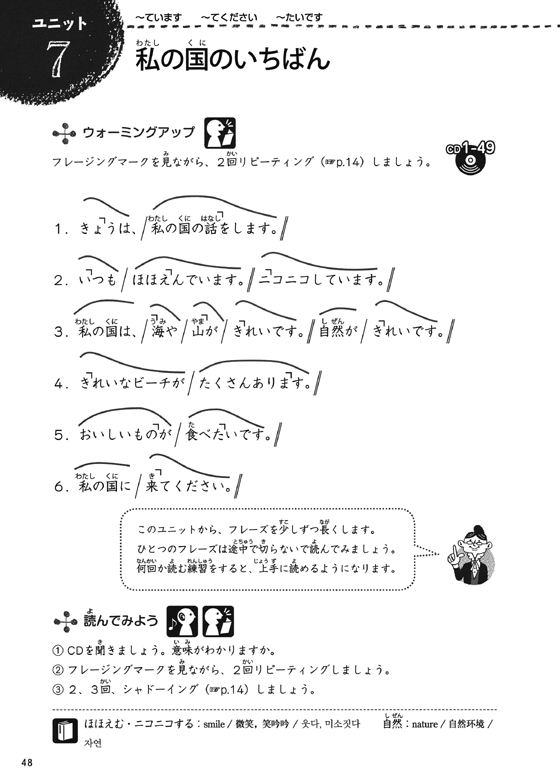 国際交流基金 日本語教育通信 本ばこ 初級文型でできる にほんご発音アクティビティ