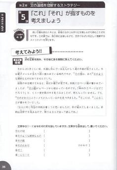 P.36（坪山由美子／日本語国際センター専任講師）の図