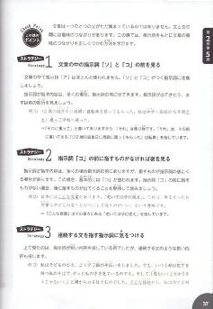 P.37（坪山由美子／日本語国際センター専任講師）の図