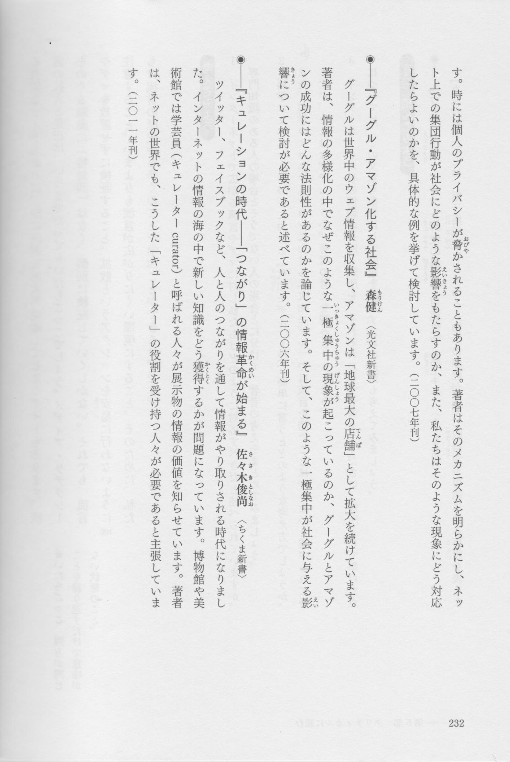 P.232の画像