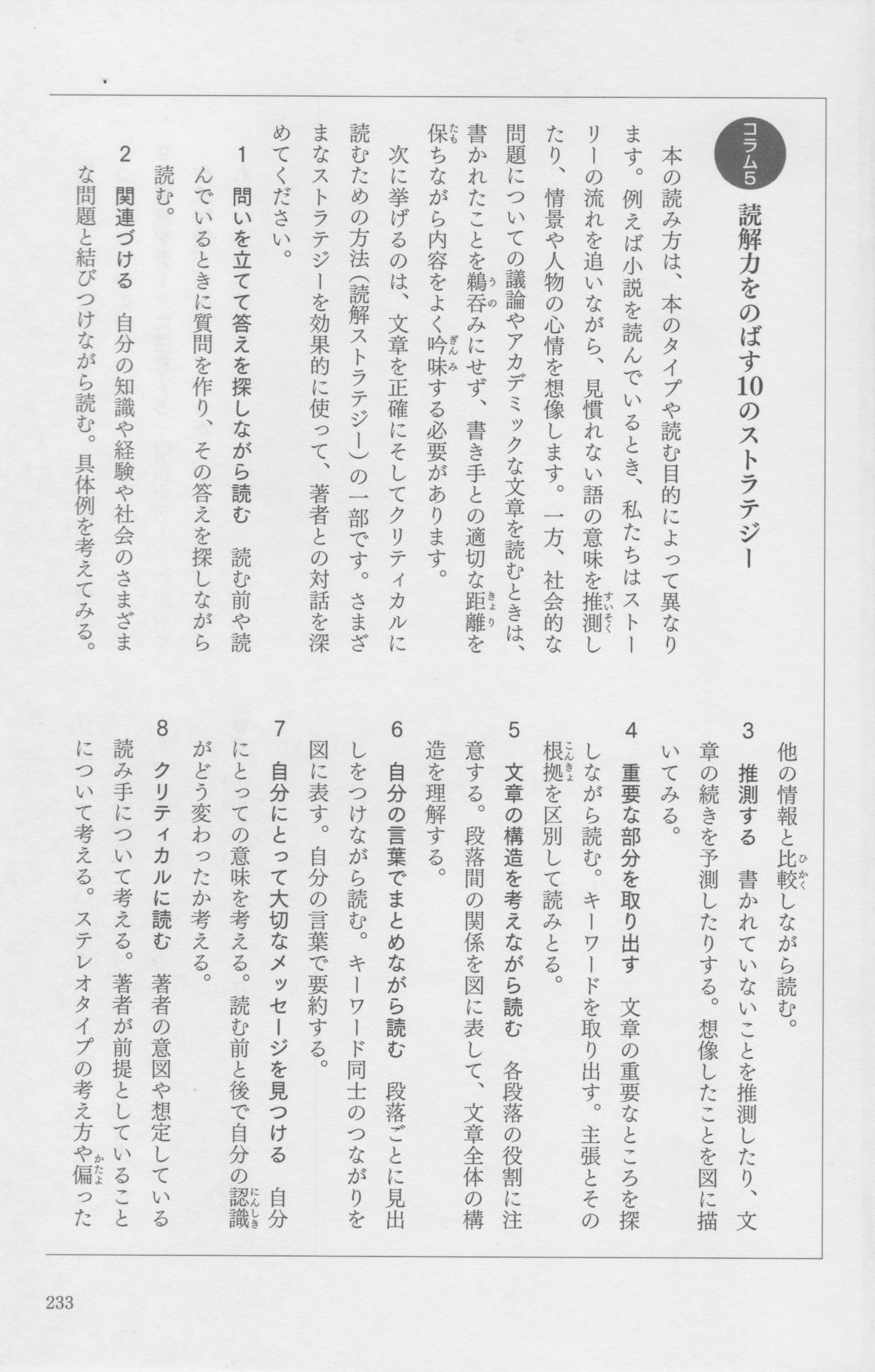 P.233の画像