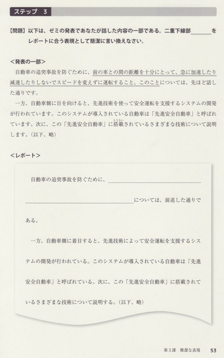 P.53の画像