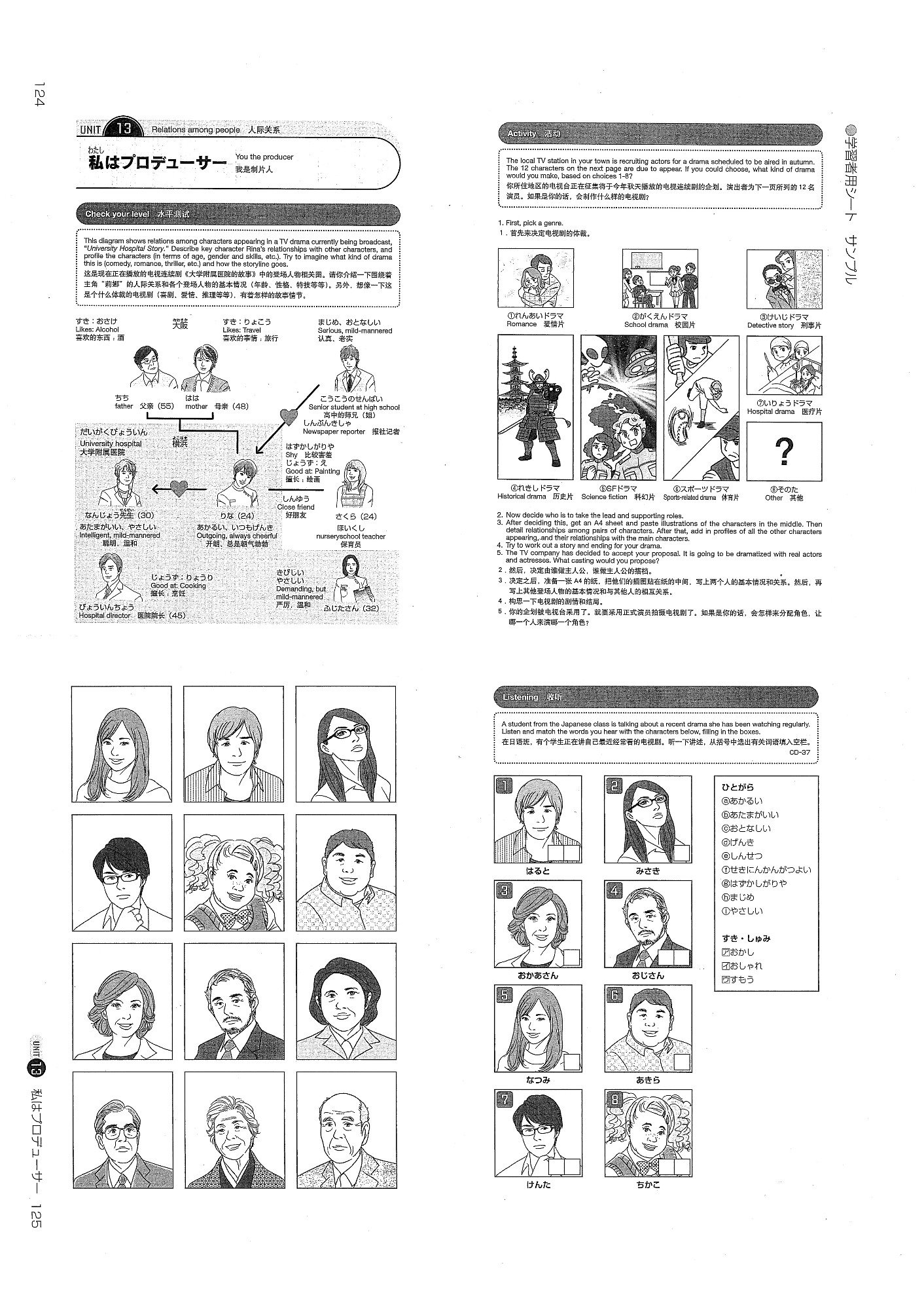 国際交流基金 日本語教育通信 本ばこ イラスト満載 日本語教師のための活動アイディアブック