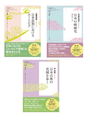 国際交流基金 - 日本語教育通信 本ばこ 『日本語学習者のための日本