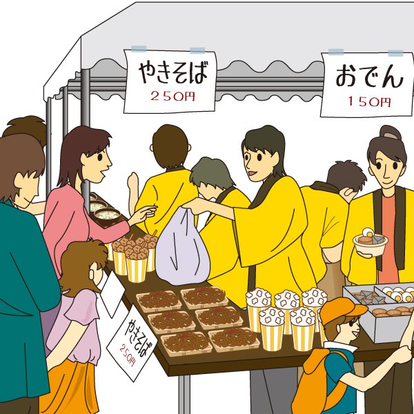 市民文化祭で賑わっている様子のイラスト