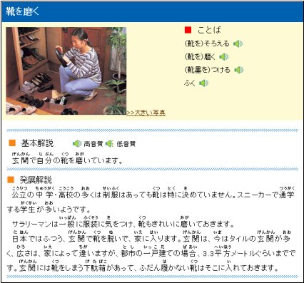 「みんなの教材サイト」 > 「教材用素材」 > 「写真」 > 「家事」 > 「靴を磨く」の画像