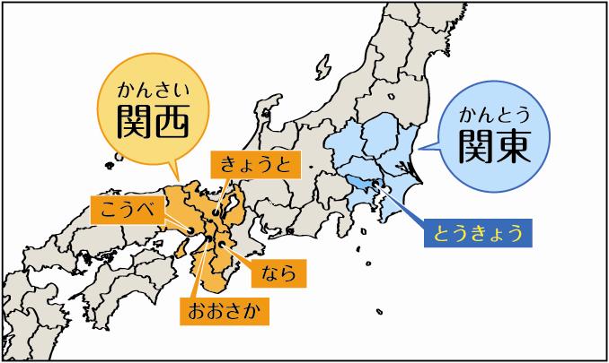 国際交流基金 日本語教育通信 授業のヒント 方言 関西弁 に触れる