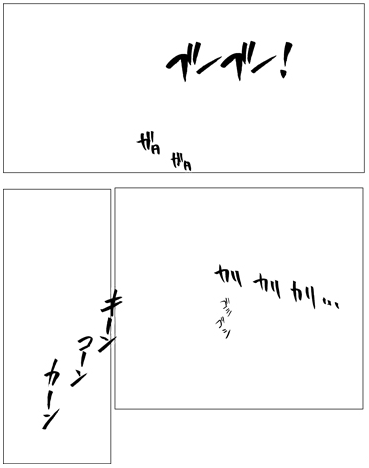 オノマトペだけのマンガ