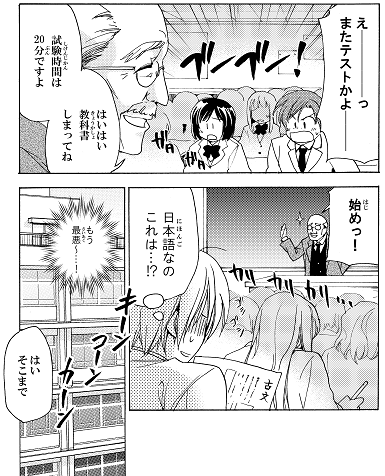 オノマトペと絵が入っているマンガ