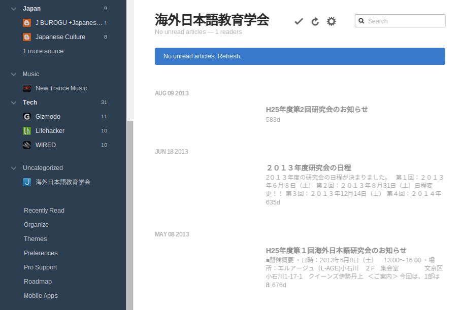 図7「Feedly」から届いた情報の画像