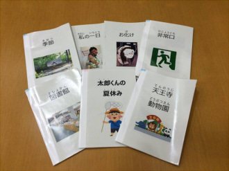 関西国際センターで作成した多読図書の写真