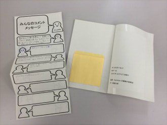 「③日本語や自国語でコメントを記入」の画像