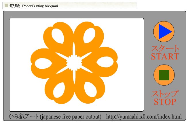 「かみ紙アート」切り紙図案の画像