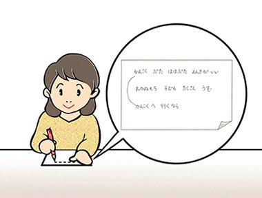 学習者がメモをとっている様子のイラスト