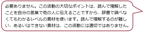 国際交流基金 日本語教育通信 授業のヒント 読んでわかったことを伝えてみよう ペアによる再話活動 のススメ 国際交流基金 日本語教育通信 授業のヒント 読んでわかったことを伝えてみよう ペアによる再話活動 のススメ