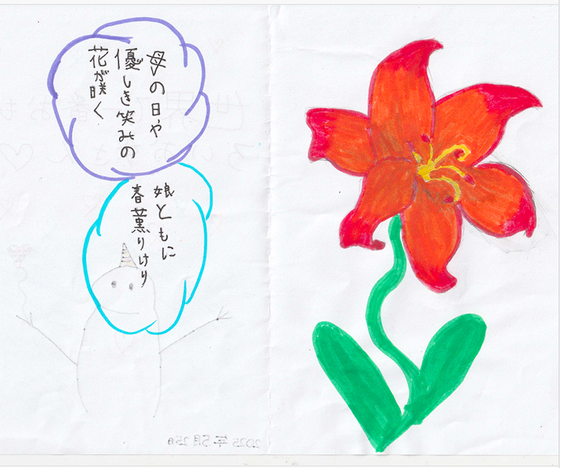 子どもの文字で「母の日や　優しき笑みの　花が咲く」「娘とともに　春薫りけり」と書かれている親守詩。