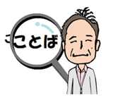 illustration of View Language Through the Japanese
