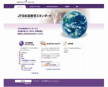 JFスタンダード